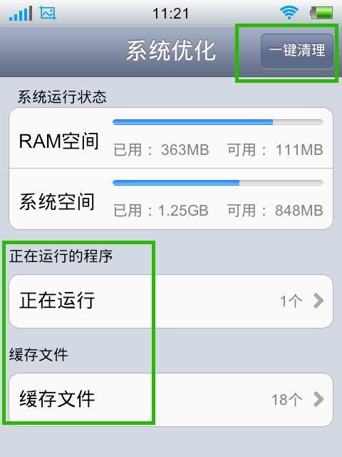iPhone手机怎样清理内存？清理内存的步骤和技巧是什么？