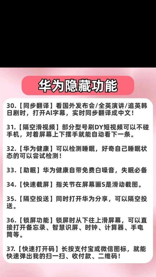 华为手机隐藏应用的方法是什么？隐藏后如何找回？