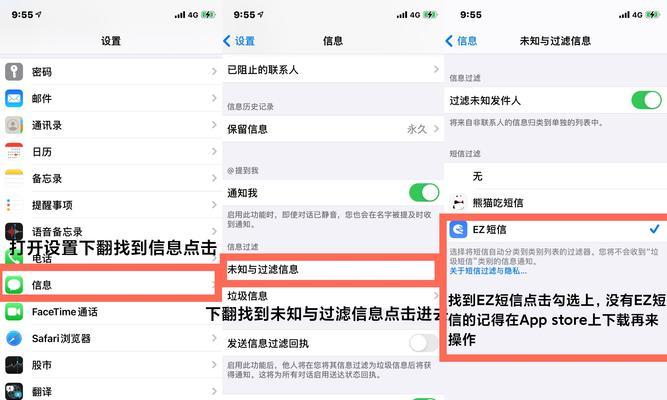 苹果拦截陌生号码和短信的方法是什么？有效吗？