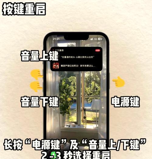 iPhone13无法开机怎么办？强制重启的正确步骤是什么？