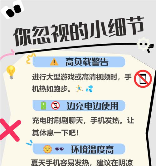 苹果手机发烫怎么办？如何快速降温并预防？