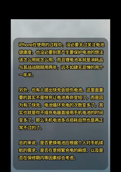 苹果电池健康度低于80%需要更换吗？影响使用吗？