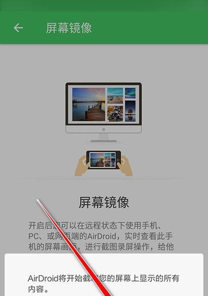 手机怎么才能投屏到电脑上？操作步骤和常见问题解答？