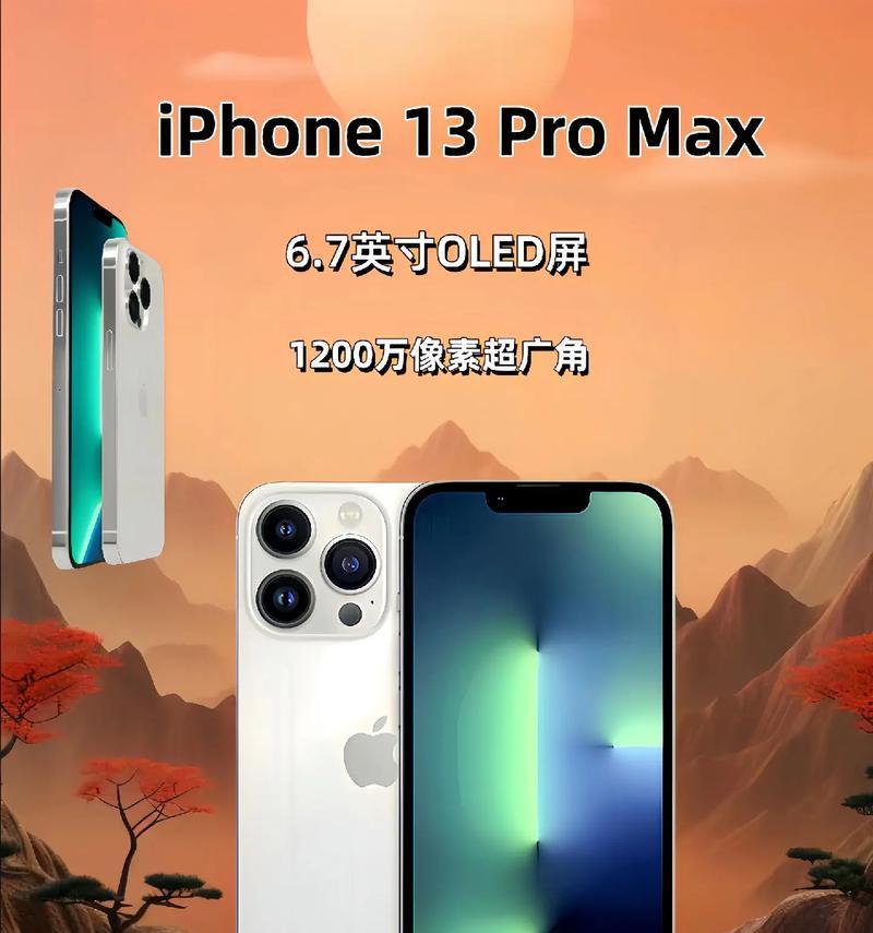 iPhone 13 Pro Max运行内存多大？运行内存不足怎么办？