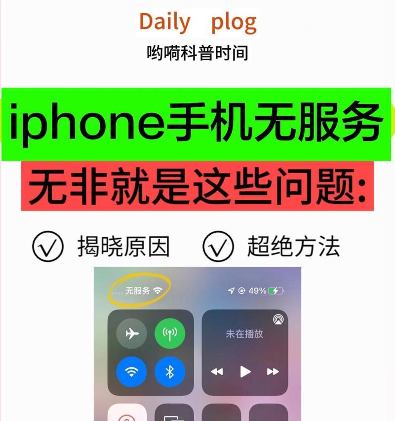 移动wifi有流量却无法使用怎么办？苹果手机如何解决？