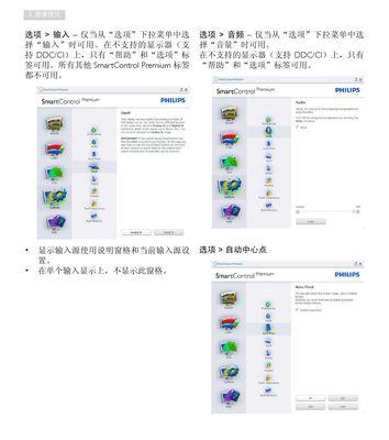 飞利浦显示器外壳拆卸教程在哪里？视频教程全不全面？