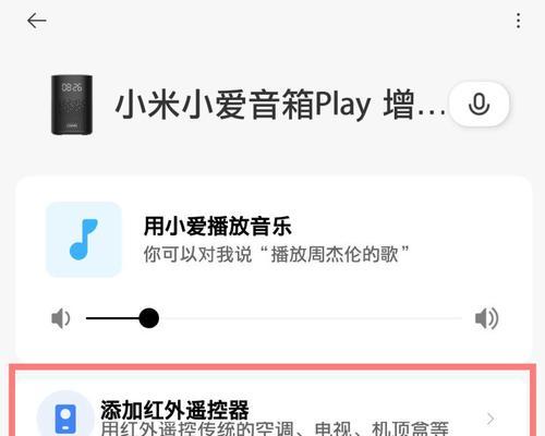 如何用手机控制小爱音箱播放音乐？操作步骤是什么？