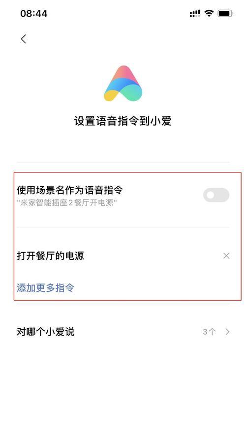 如何用手机控制小爱音箱播放音乐？操作步骤是什么？