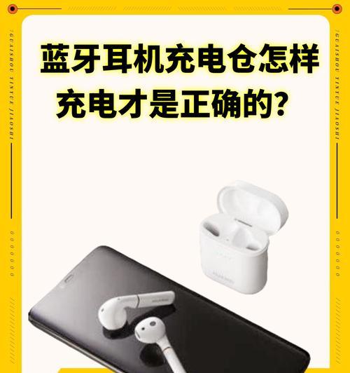 蓝牙耳机充电程度不一致是什么原因？如何解决？