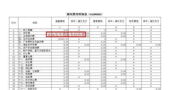 嘉兴一体机租赁业务费用表查询系统？如何查询租赁费用？