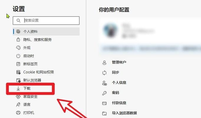 win10系统设置下载路径不在c盘的方法是什么？