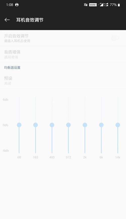 手机蓝牙耳机最佳音效设置是什么？如何调整？