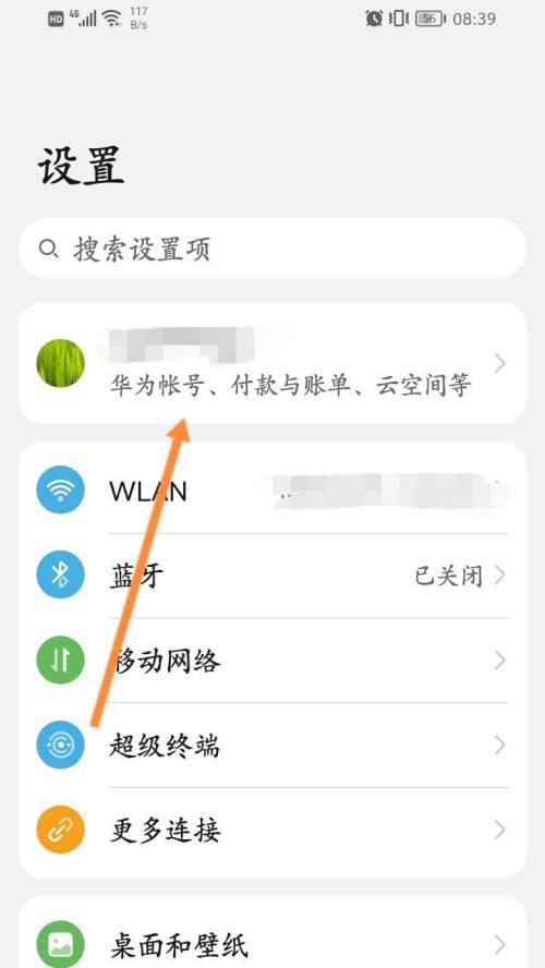 华为笔记本电脑更新的应用怎么删除？操作方法是什么？