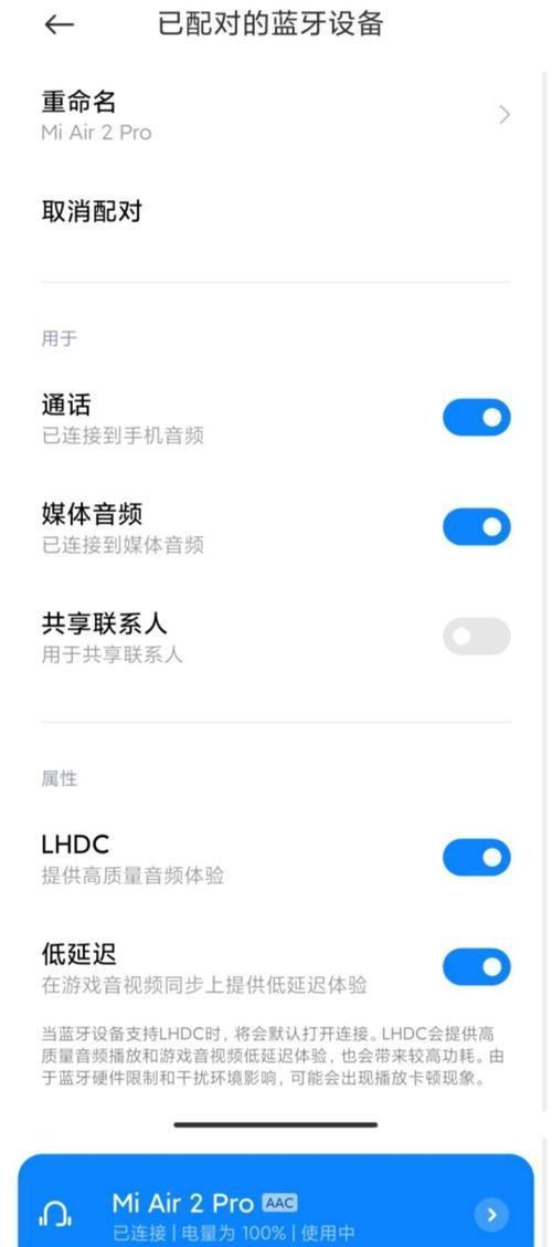 小米真无线蓝牙耳机air2如何连接手机？操作方法是什么？