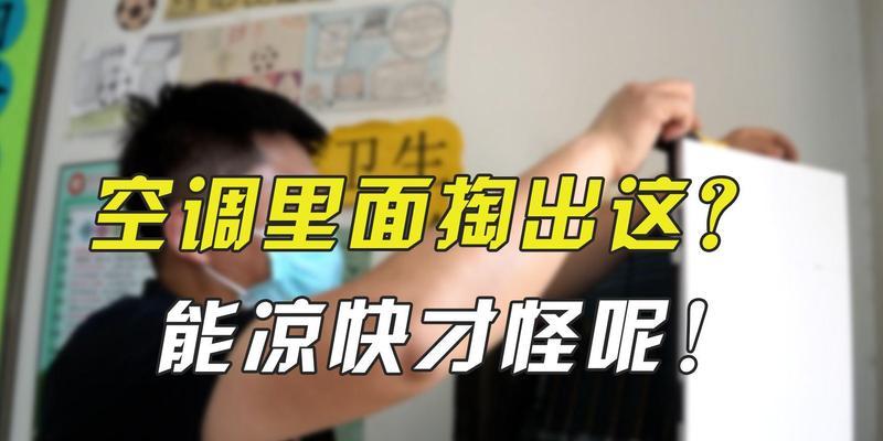 空调外壳打不开时应如何检查和修复？