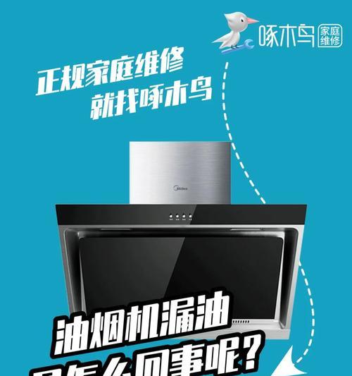 抽油烟机有电不开机怎么回事？可能的原因是什么？