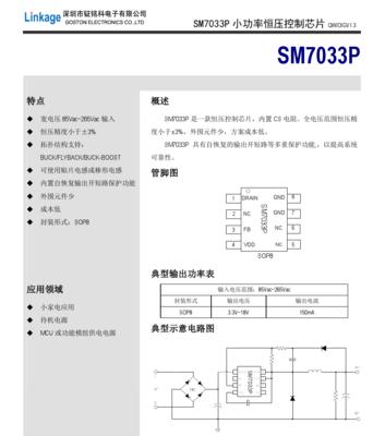 哪里可以下载免费版电源芯片参数测试软件？如何使用？