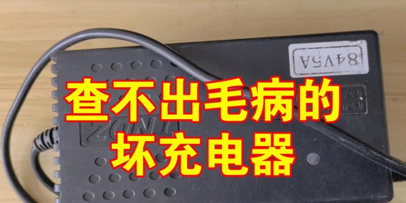 电动车充电器去掉三段怎么处理？安全措施有哪些？