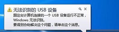 鬼癎usb渴醵是什么意思？如何解决相关问题？