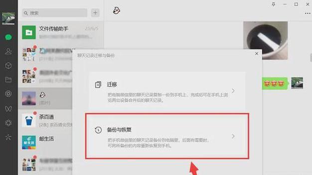 微信怎么防止系统清理聊天记录内存不足？有哪些预防措施？