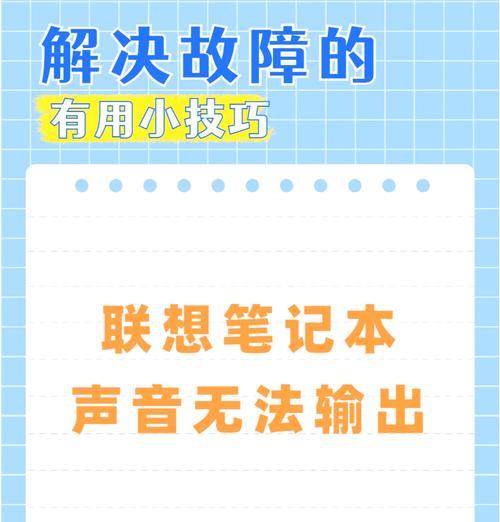 一体机声音全部开启如何调整？遇到声音问题应如何解决？