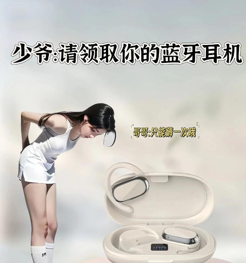 蓝牙耳机听音乐为何耗电快？如何减少耗电量？