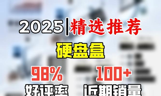 硬盘固定盒与硬盘底座有何不同？选择时应考虑哪些因素？