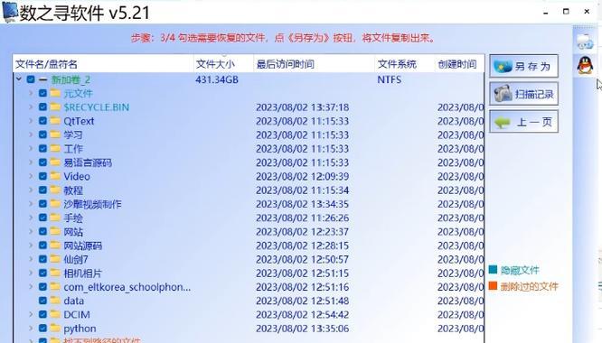 电脑硬盘格式错误如何修复？格式化硬盘会丢失数据吗？