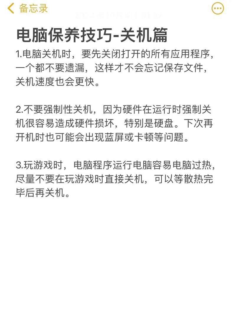 电脑点击关机键闪退是什么原因？电脑关机闪退的解决步骤有哪些？