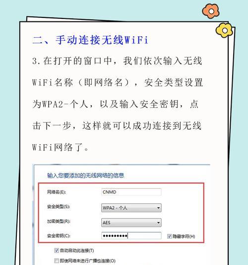 笔记本电脑连接WiFi的方法是什么？