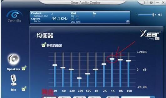 电脑二麦话筒没声音怎么设置？调试方法是什么？