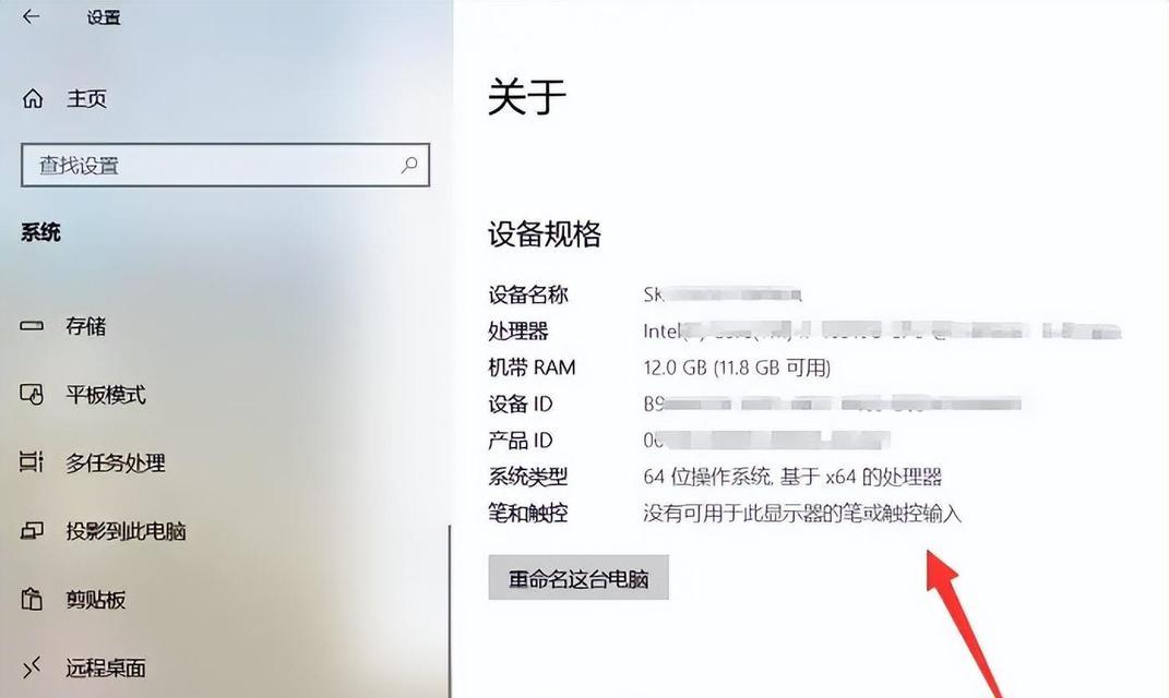 如何查看电脑配置信息？