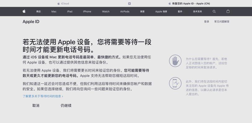 苹果笔记本如何登录AppleID？登录过程中应注意什么？