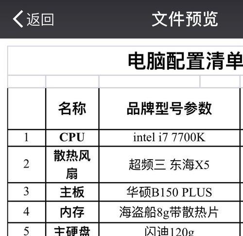 语音直播电脑配置要求是什么？如何查看？