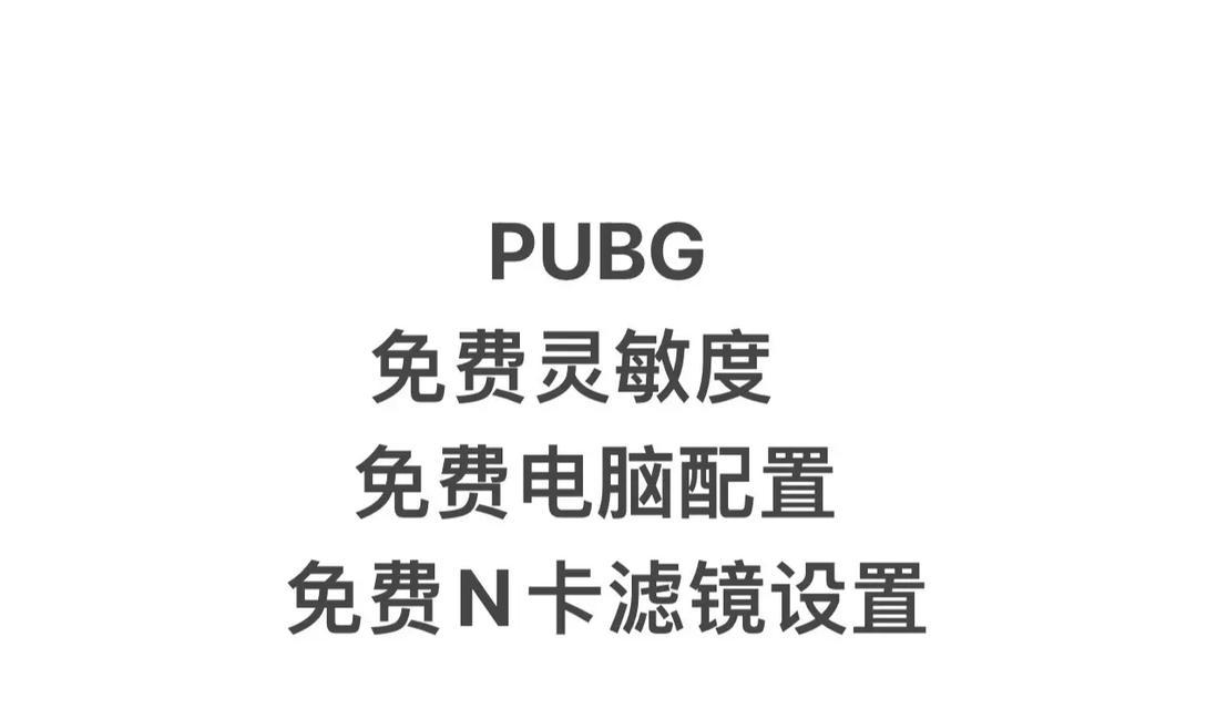 吃鸡游戏中如何调整电脑声音设置？