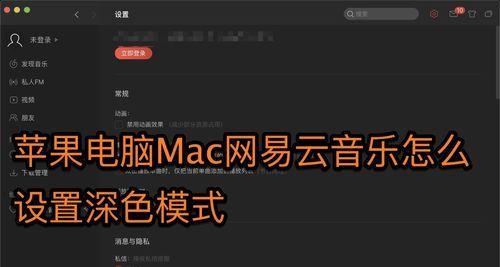 安卓笔记本如何下载苹果音乐app？操作步骤是什么？