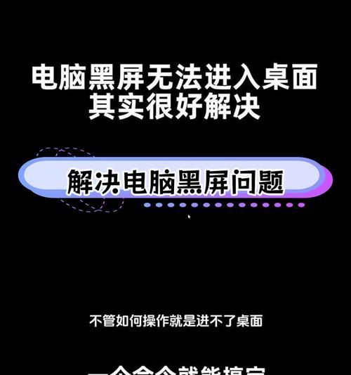 电脑屏幕节电模式导致黑屏？如何快速解决？