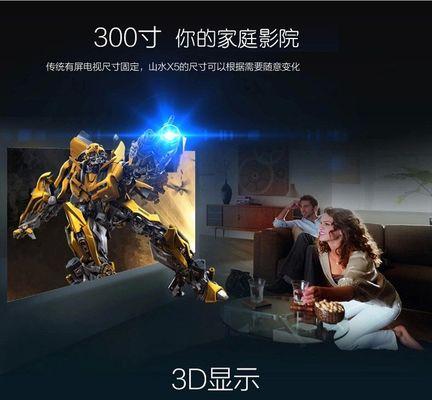 投影仪变3d投影仪设置步骤是什么？