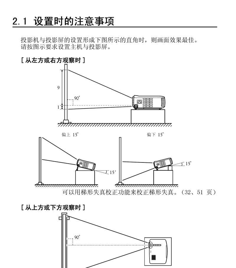 酷乐视投影仪使用方法是什么？