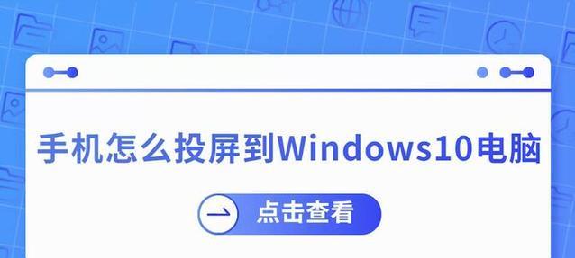 笔记本电脑如何设置投屏？需要哪些步骤？