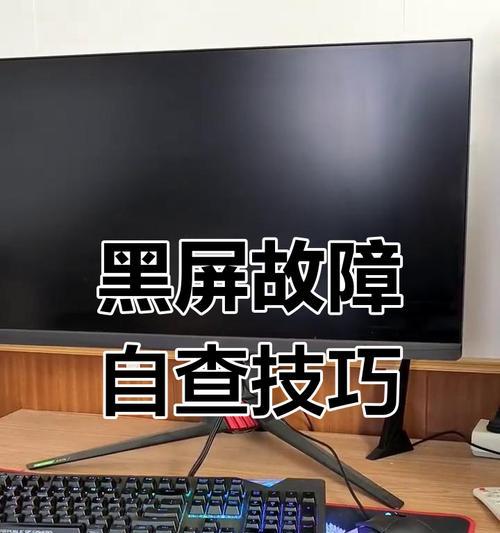 电脑黑屏后开机无声音是什么原因？