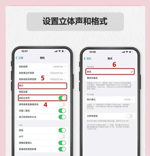 苹果手机拍照不出声音的方法是什么？如何设置静音拍照？