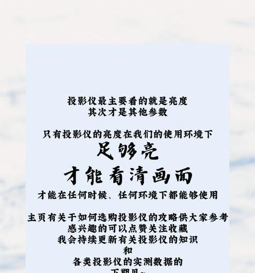 投影仪拍摄好看图片的技巧是什么？如何调整设置？