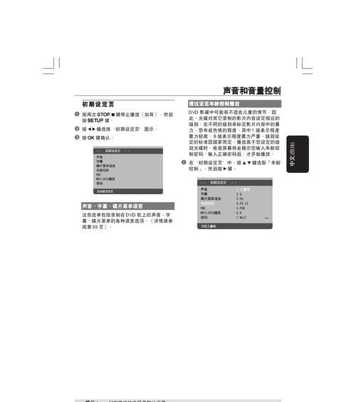 DVD连接电脑显示器声音小是什么原因？如何调整音量？