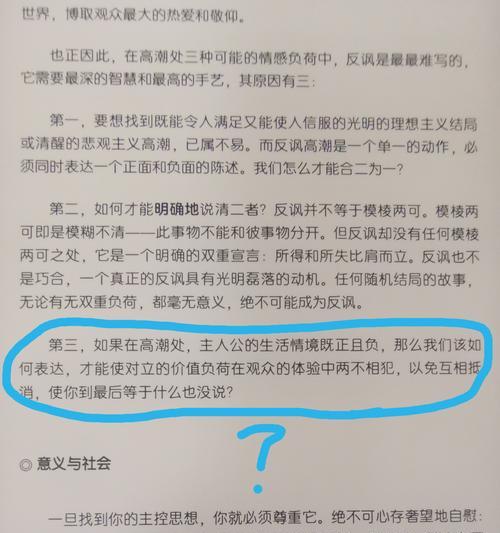 手机拍照效果不佳如何表达反讽？