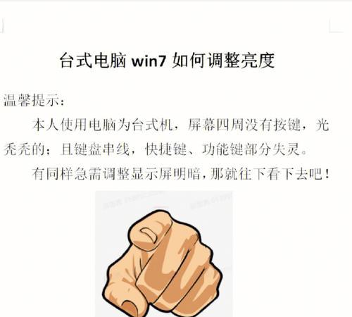 笔记本电脑按键亮度如何调整？设置笔记本按键亮度的步骤是什么？