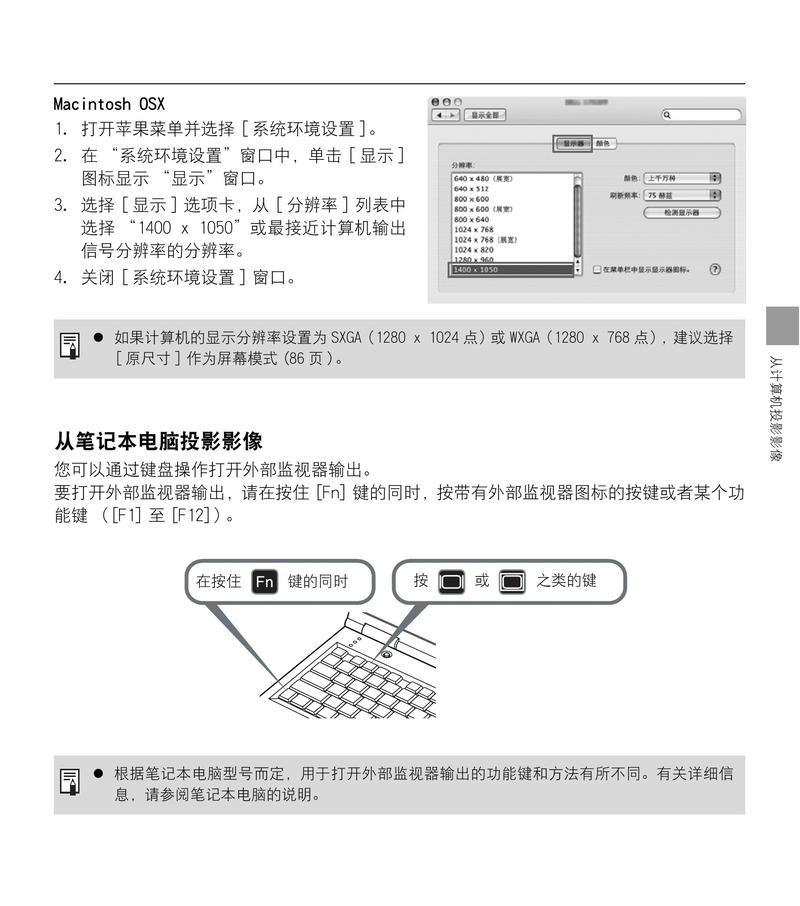 投影设备调整方法是什么？调整后如何确保画质？