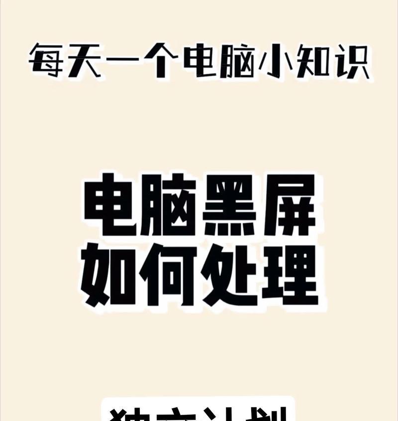 电脑屏幕因静电黑屏如何解决？