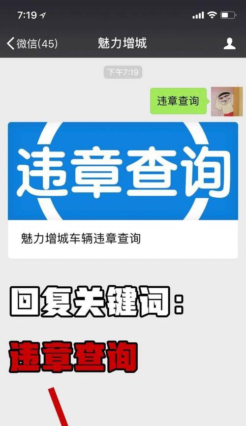 交警使用手机拍照取证怎么办？如何应对？