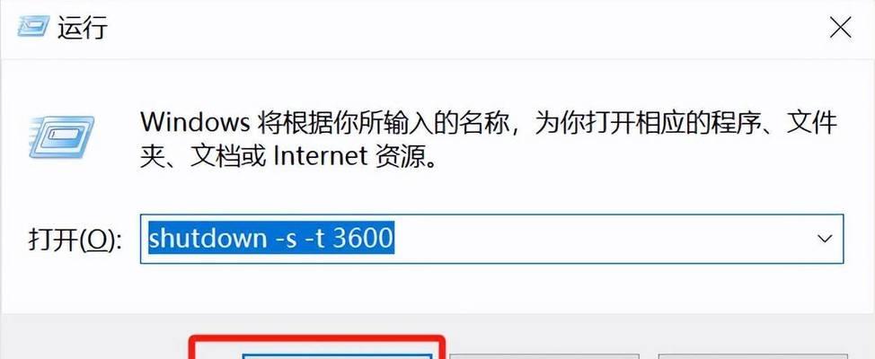 windows电脑怎么设置自动关机？操作步骤是什么？